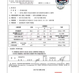 (케이산업) 시험성적서 - EPS 난연판넬 (100mm)