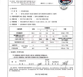 (케이산업) 시험성적서 - EPS 난연판넬 (75mm)