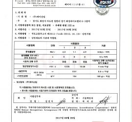 (케이산업) 시험성적서 - 우레탄(PIR) 판넬 (125mm)