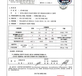 (케이산업) 시험성적서 - 우레탄(PIR) 판넬 (150mm)