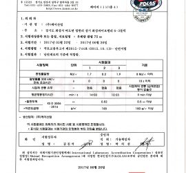 (케이산업) 시험성적서 - 우레탄(PIR) 판넬 (75mm)